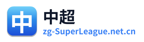 中超